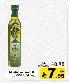 AKWA Olive Oil with Vegetable Oils