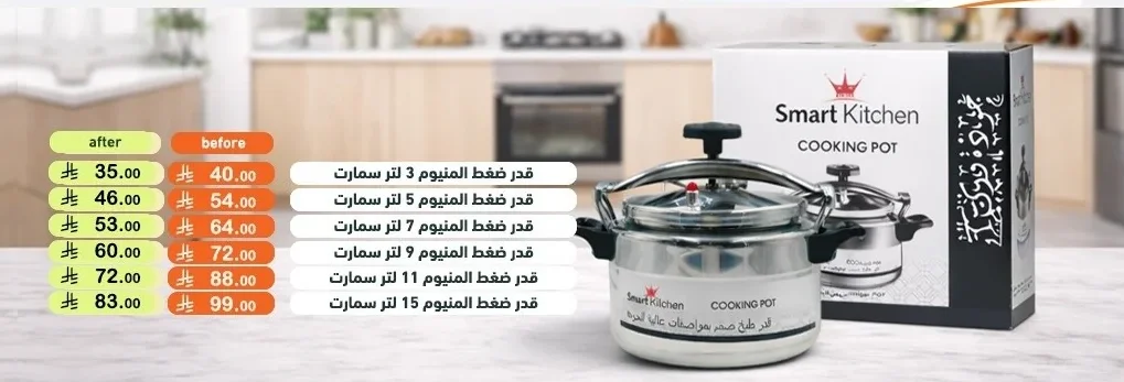 قدر ضغط الألمنيوم 3 لتر سمارت قدر ضغط الألمنيوم 5 لتر سمارت قدر ضغط الألمنيوم 7 لتر سمارت قدر ضغط الألمنيوم 9 لتر سمارت قدر ضغط الألمنيوم 11 لتر سمارت قدر ضغط الألمنيوم 15 لتر سمارت