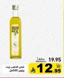 غصن الذهب زيت زيتون