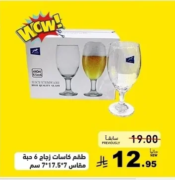 JUICE STEMWARE HIGH QUALITY GLASS