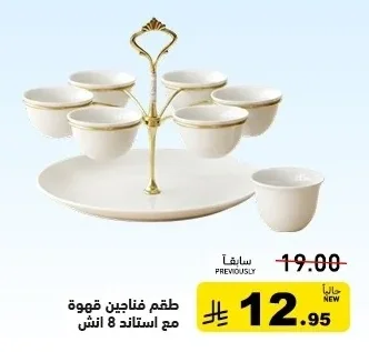 COFFEE CUPS WITH STAND