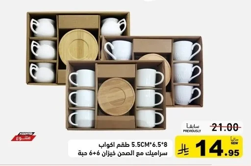 Ceramic Cup Set with Saucer
