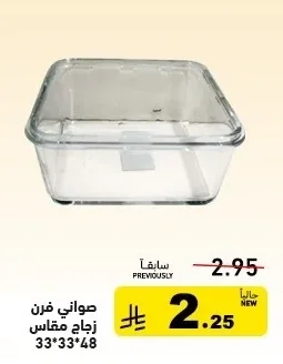 Glass Baking Dish