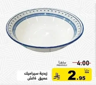 Deep Ceramic Bowl