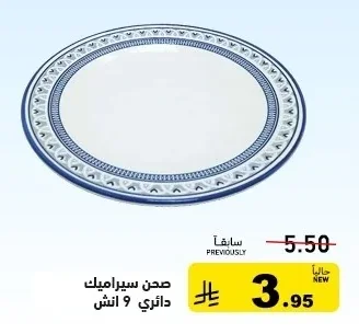Ceramic Round Plate
