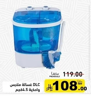 Single Washing Machine 4.5kg