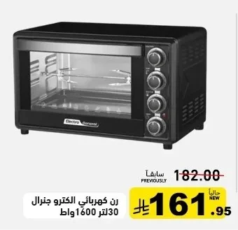 فرن كهربائي جنرال 30 لتر 1600 واط