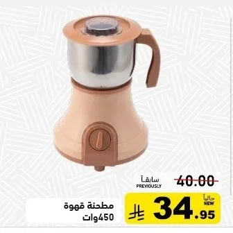 Coffee Grinder 450W