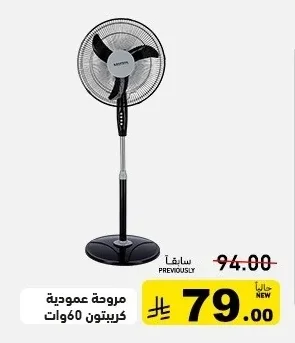 Krypton Pedestal Fan 60W