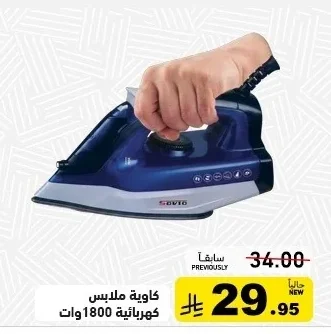 Electric Clothes Iron 1800W