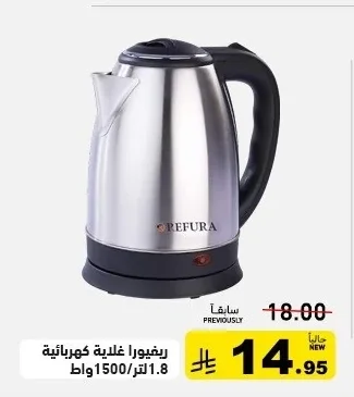 ريفيورا غلاية كهربائية