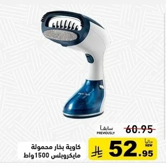 Handheld Garment Steamer