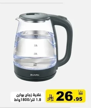 Glass Kettle