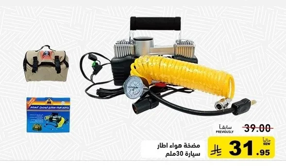 Tire Inflator 30mm