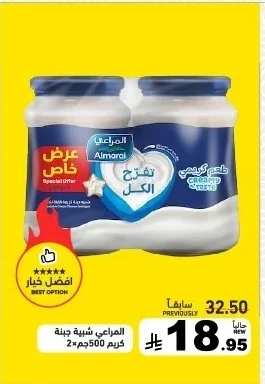 المرعي شبيه جبنة كريم