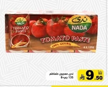 Tomato Paste