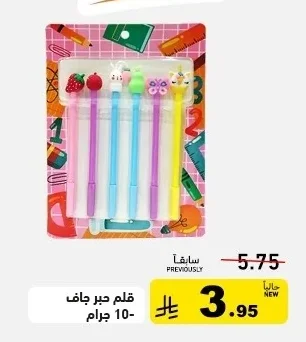 قلم حبر جاف 10 جرام