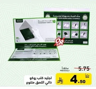 تجليد كتب بسرعة