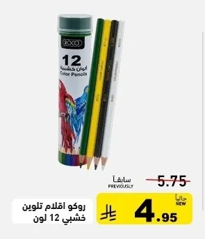 Color Pencils