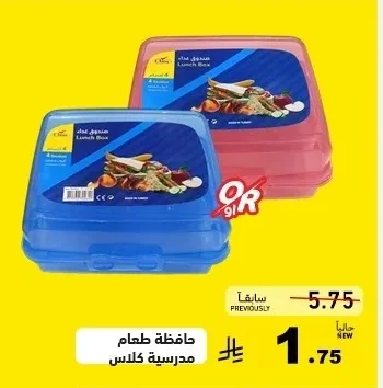 Lunch Box