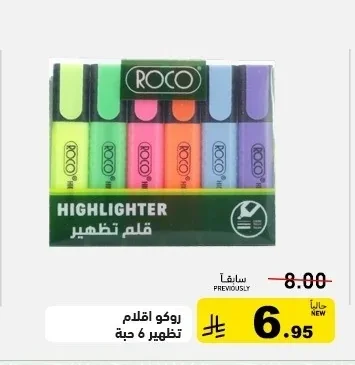 HIGH-LIGHTER
