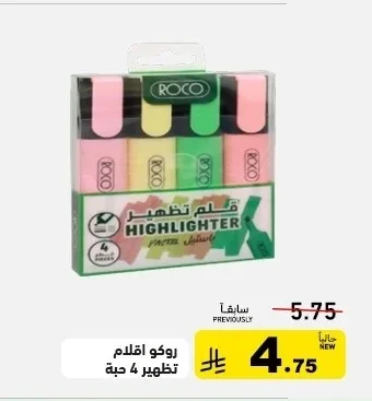 HIGH-LIGHTER