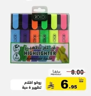 HIGH-LIGHTER
