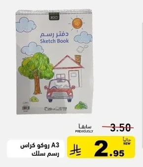 Sketch Book