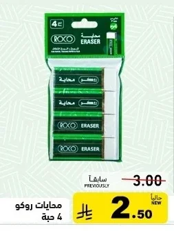 Eraser