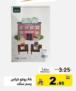 A4 Sketch Book