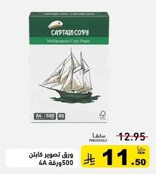 Multipurpose Copy Paper