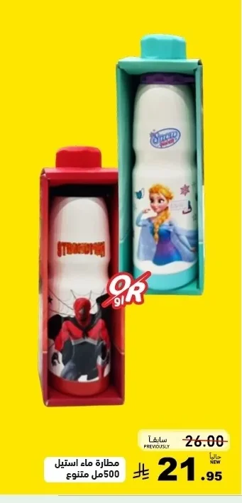 Water Bottle