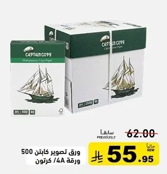 Multipurpose Copy Paper
