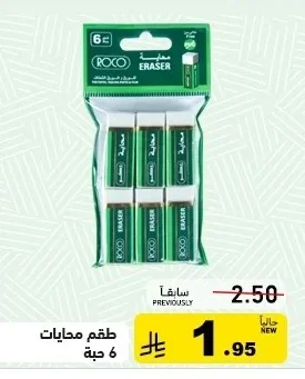 طقم محايات