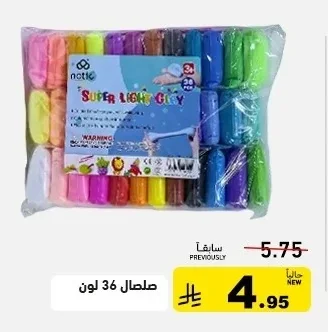 Super Light Clay