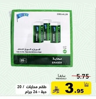 ERASER