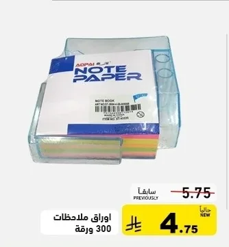 اوراق ملاحظات
