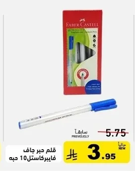 FABER-CASTELL