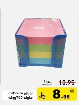 اوراق ملاحظات ملونة 700 ورقة