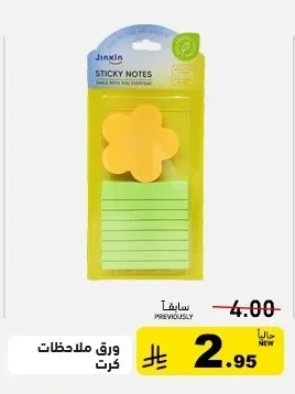 JINXIN STICKY NOTES