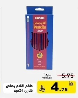 KANARI Pencils HB2