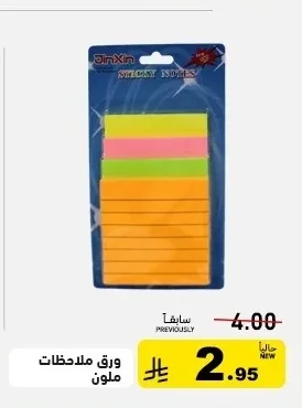 Colored Sticky Notes