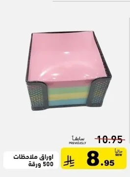 Sticky Notes 500 Sheets