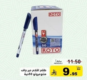 طقم اقلام حبر جاف متنوعة 50 حبة