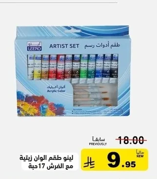 ARTIST SET Acrylic Color