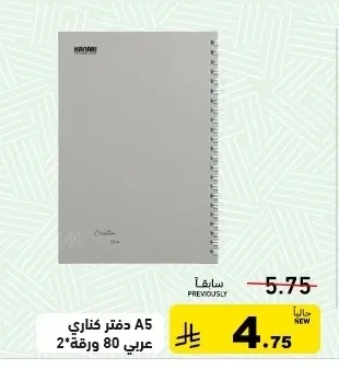 دفتر كناري