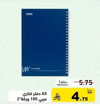 دفتر كناري
