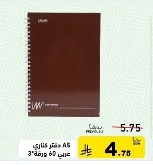 A5 notebook