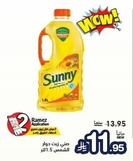 صني زيت دوار الشمس