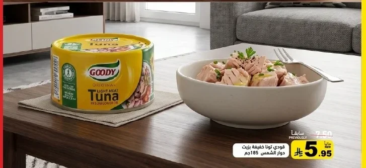 GOODY TUNA LIGHT MEAT IN SUNFLOWER OIL
